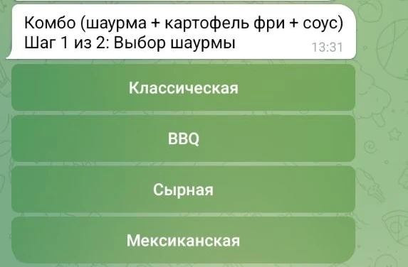 Выбор в боте: Комбо, шаг 1 из 2 — выбор шаурмы кнопками